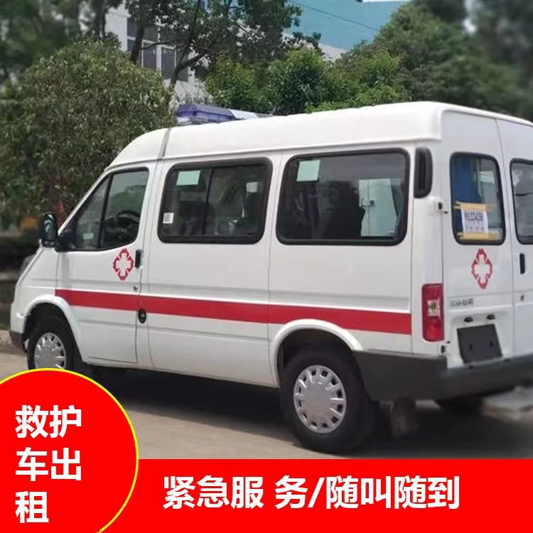 措勤重症监护救护车出租护送